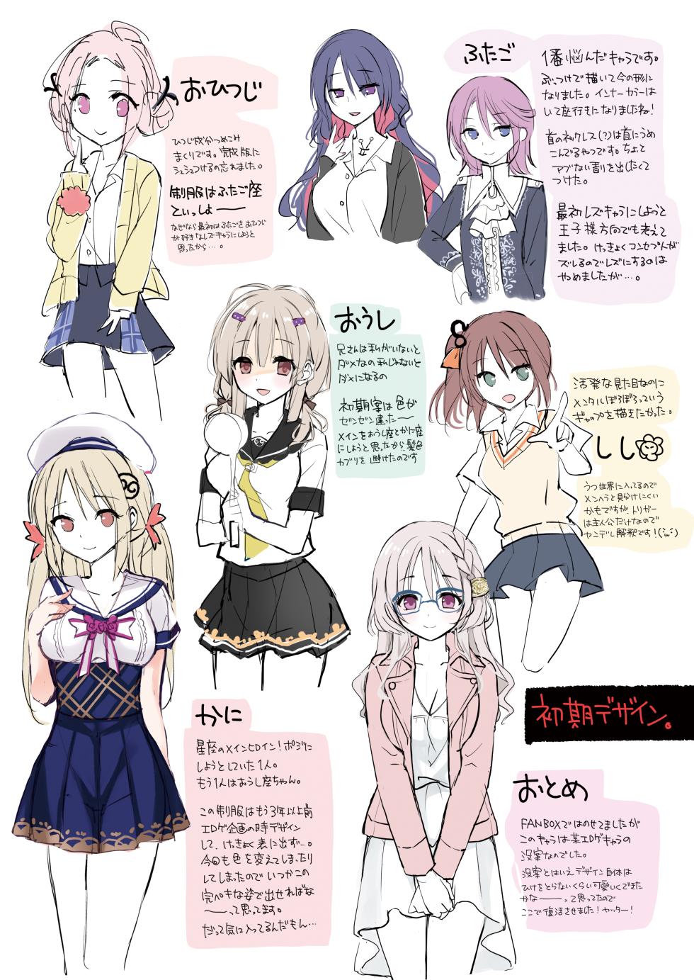 [PigPanPan (Ikura Nagisa)] 12 Seiza Yandere Soushuuhen [Digital] - Page 22