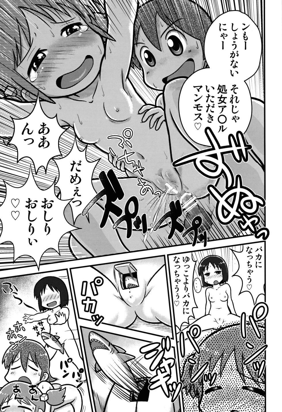 (Puniket 48) [Echiko (Mokichi)] Same Same Panic Kanzen-ban (Nichijou) - Page 24