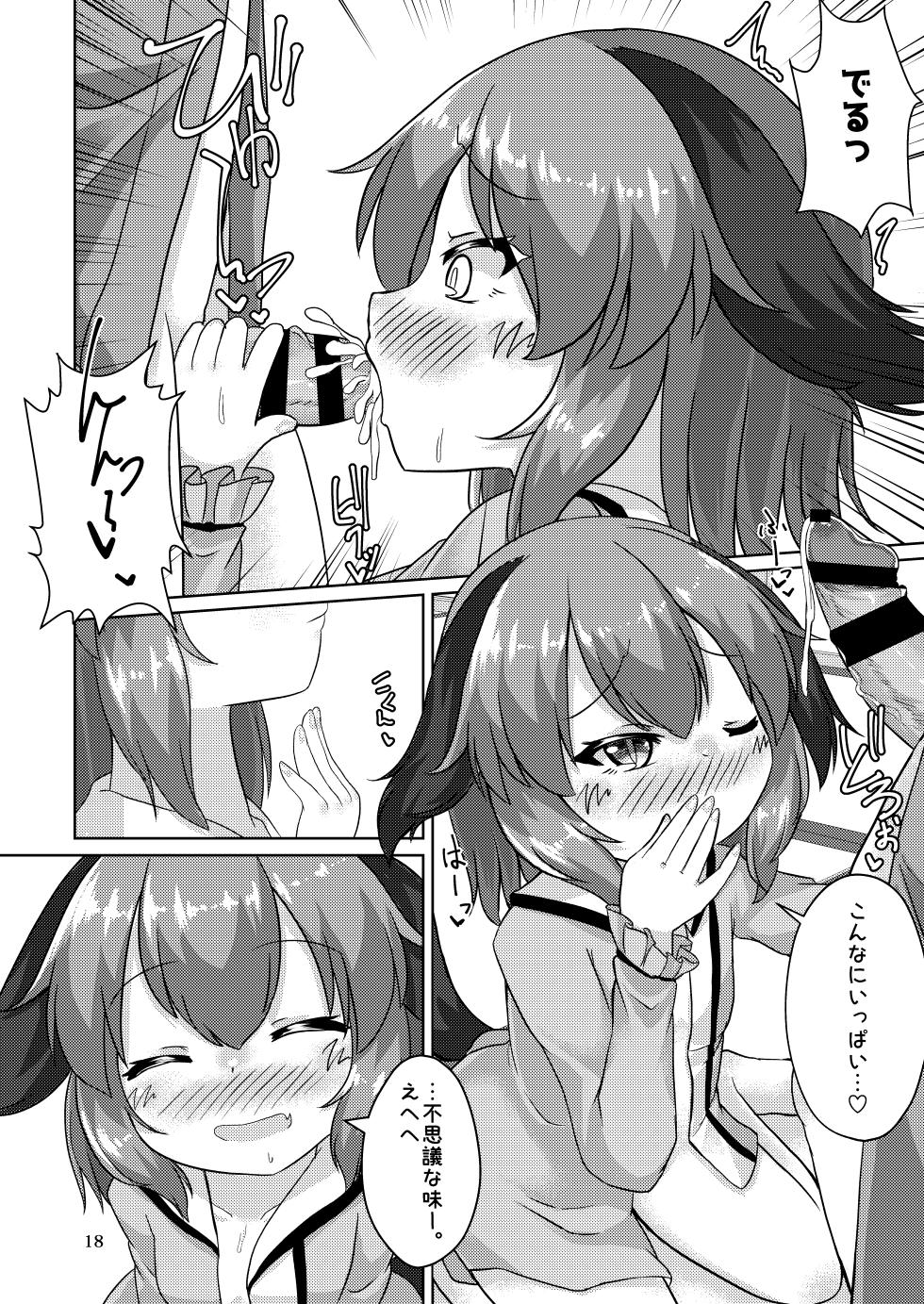 [Haigoku Ryodan (Karasuma Amiru)] Yamabiko no Kakushigoto (Touhou Project) [Digital] - Page 18
