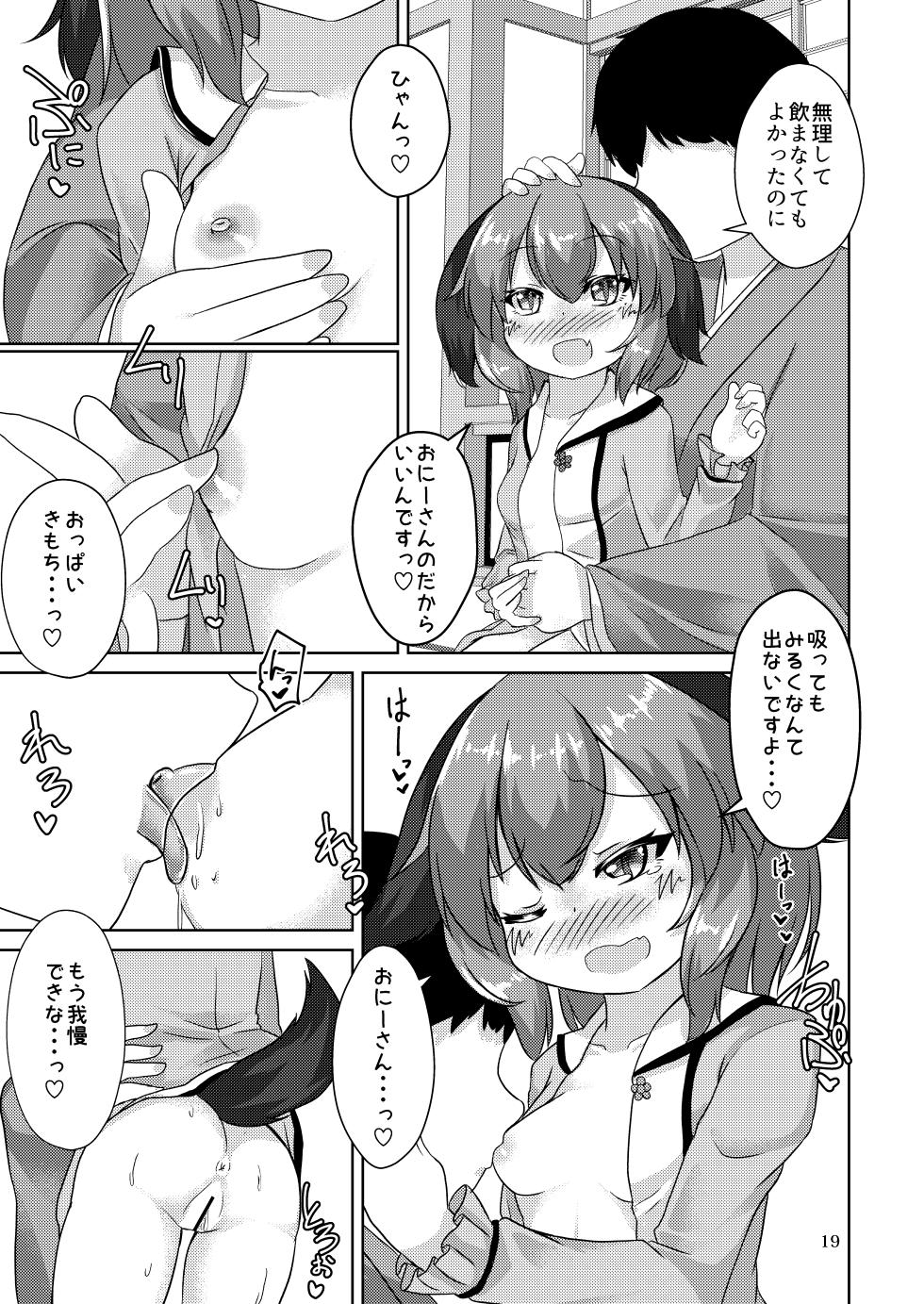 [Haigoku Ryodan (Karasuma Amiru)] Yamabiko no Kakushigoto (Touhou Project) [Digital] - Page 19