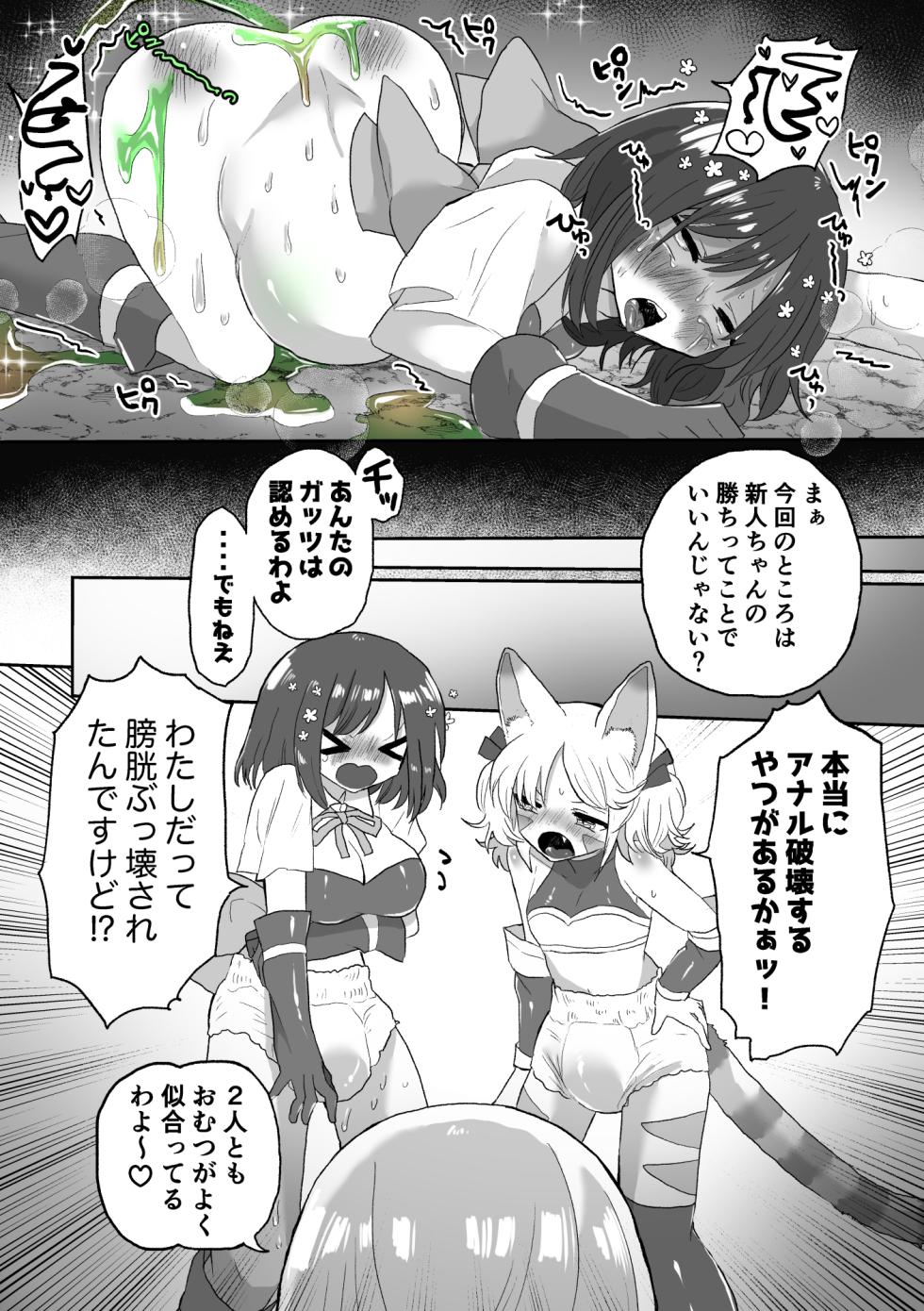 [Echiechi Kenzen Yuden (Girigiri Kenkou)] Anal Slime Toilet Training de Doronuma Catfight! (Digital) - Page 40