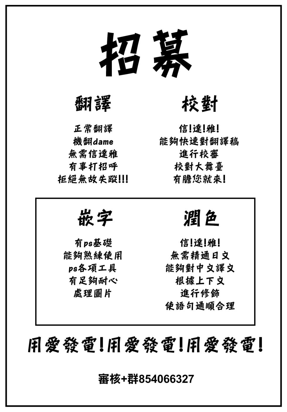 [Myamo] Changing! (COMIC Kairakuten 2024-01) [Chinese] [大鸟可不敢乱转汉化] [Digital] - Page 33