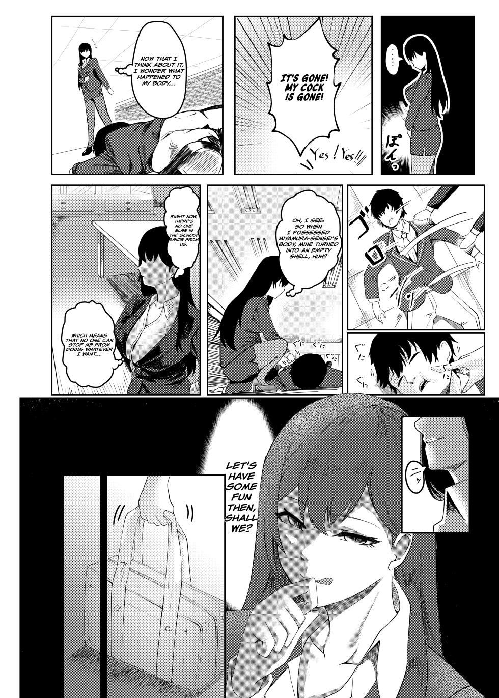 [Serimaru] Ore wa Miyamura sensei | I'm Miyamura sensei [English] [racoonball] - Page 9
