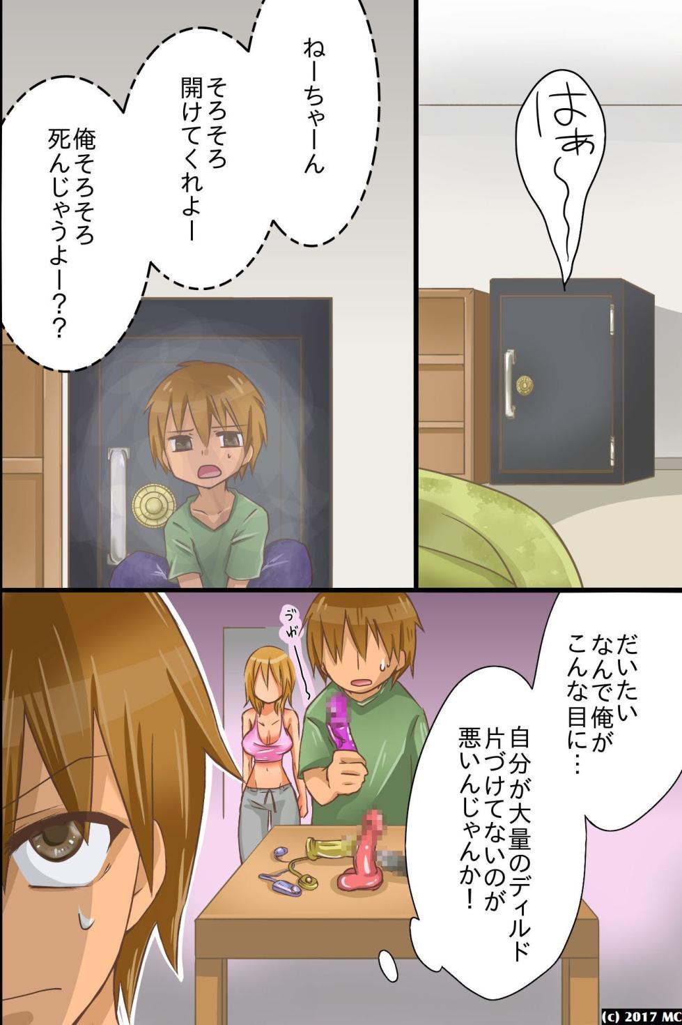 [MC (Yudu Ponta)] Yareru Sekai. Itsu demo Doko demo Dare ni demo Nakadashi Shihoudai (Japanese and Textless) - Page 5