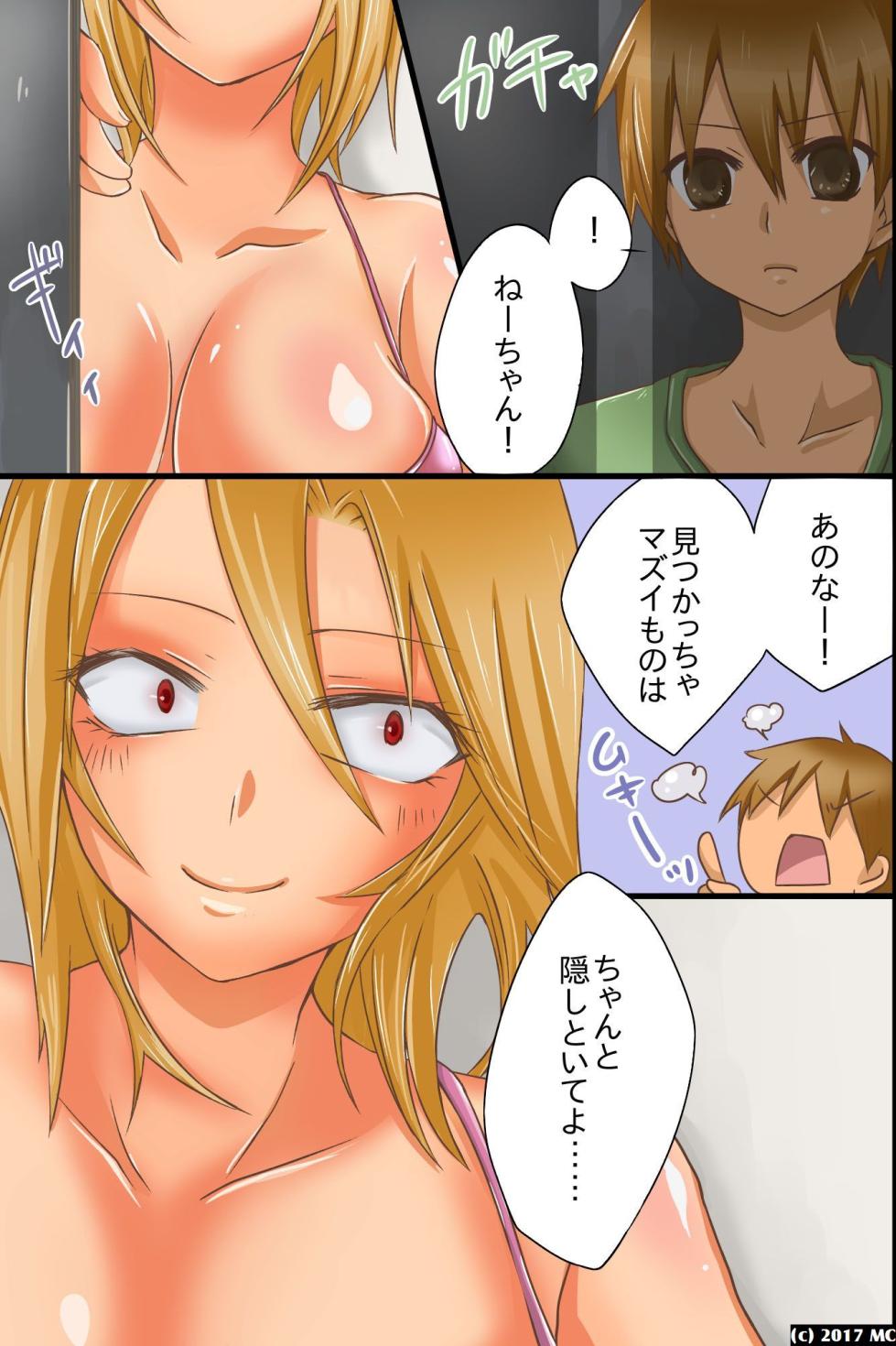 [MC (Yudu Ponta)] Yareru Sekai. Itsu demo Doko demo Dare ni demo Nakadashi Shihoudai (Japanese and Textless) - Page 6
