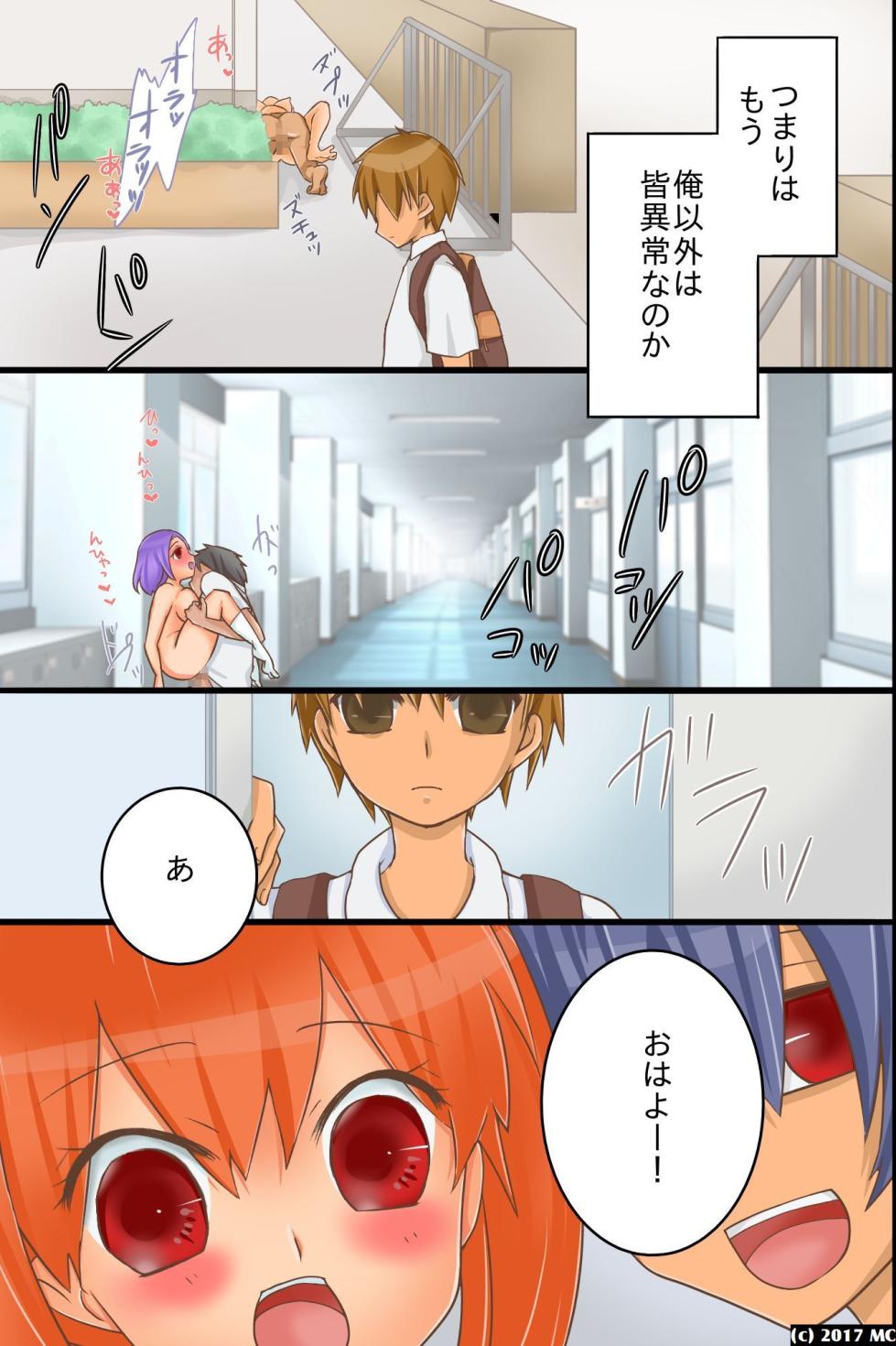 [MC (Yudu Ponta)] Yareru Sekai. Itsu demo Doko demo Dare ni demo Nakadashi Shihoudai (Japanese and Textless) - Page 26