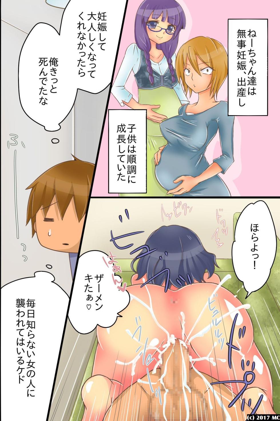 [MC (Yudu Ponta)] Yareru Sekai. Itsu demo Doko demo Dare ni demo Nakadashi Shihoudai (Japanese and Textless) - Page 39
