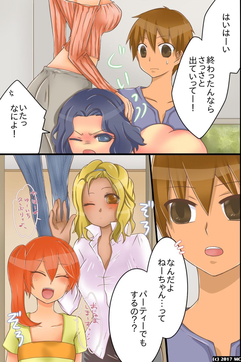 [MC (Yudu Ponta)] Yareru Sekai. Itsu demo Doko demo Dare ni demo Nakadashi Shihoudai (Japanese and Textless) - Page 40