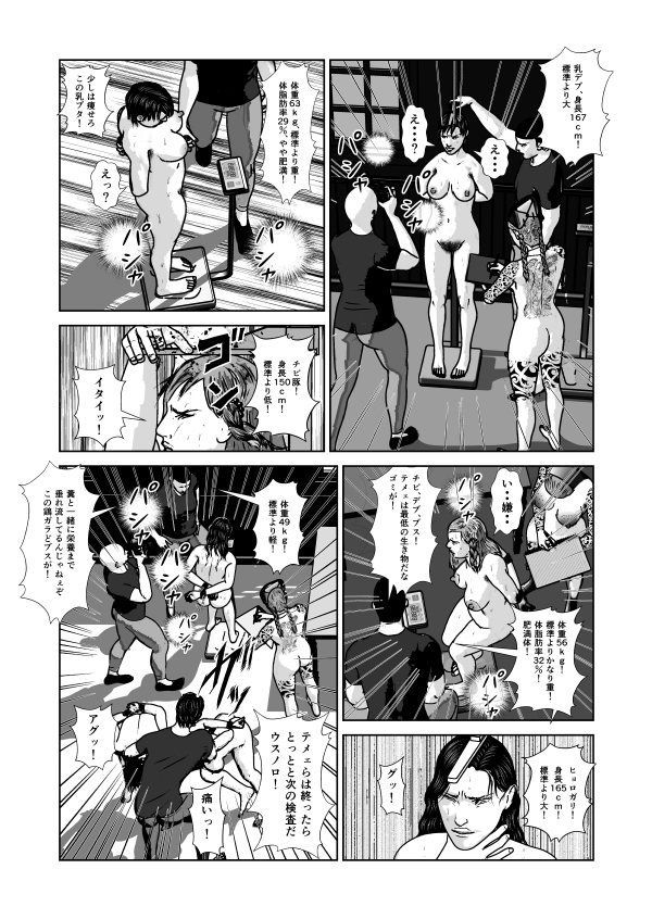 [Aoi Nori] Dorei Toujo 3 - Page 12