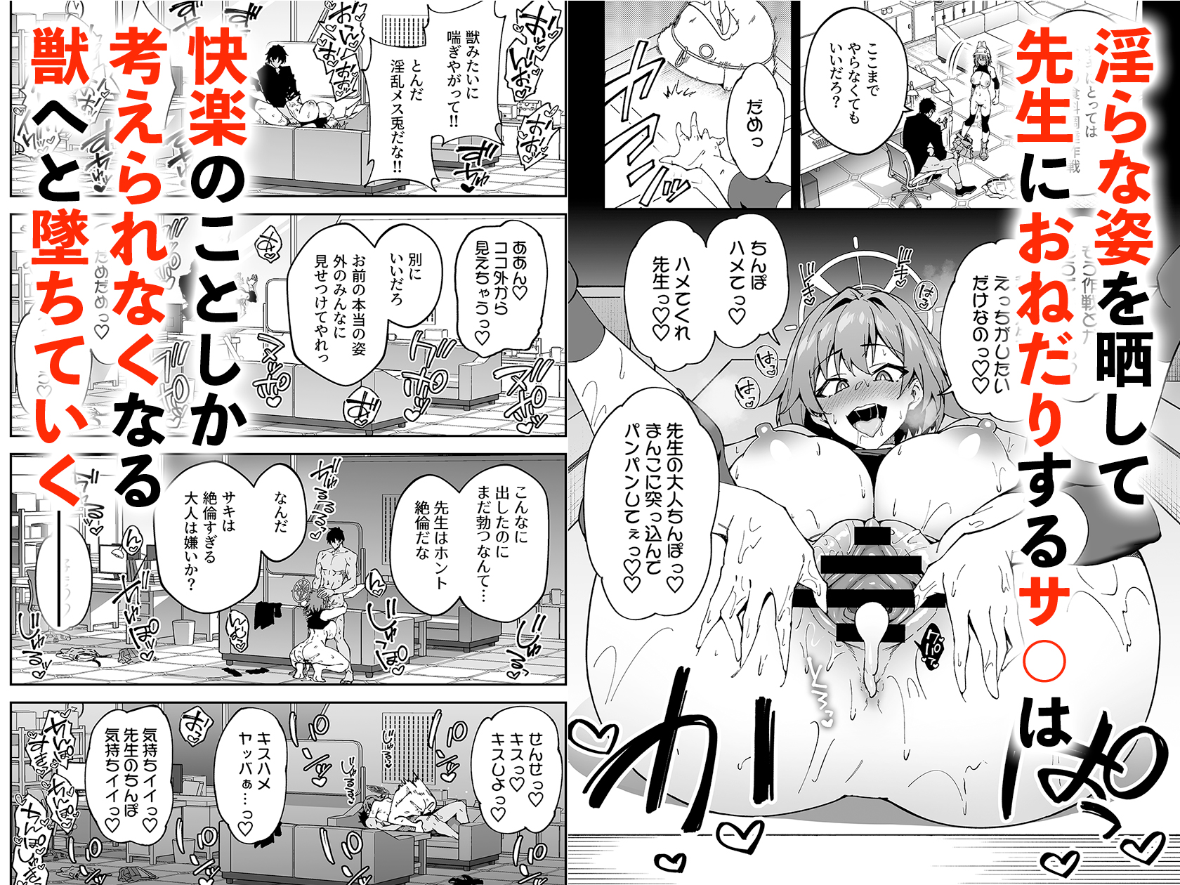 [Syunichi Kansuu (Syunichi)] (Blue Archive) [Digital] [Ongoing] - Page 21