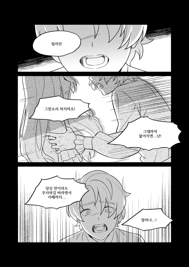 [Bon] Kagamine Wedding Project - If Story: Prince x Princess (VOCALOID) - Page 7