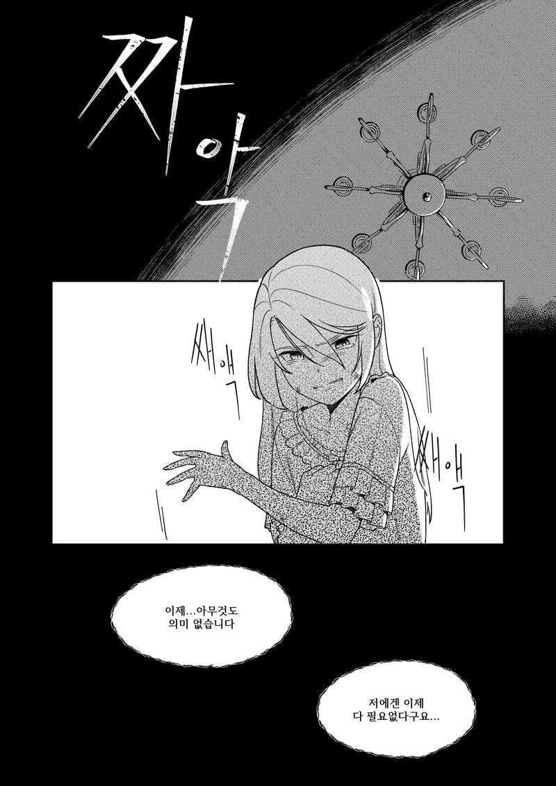 [Bon] Kagamine Wedding Project - If Story: Prince x Princess (VOCALOID) - Page 8