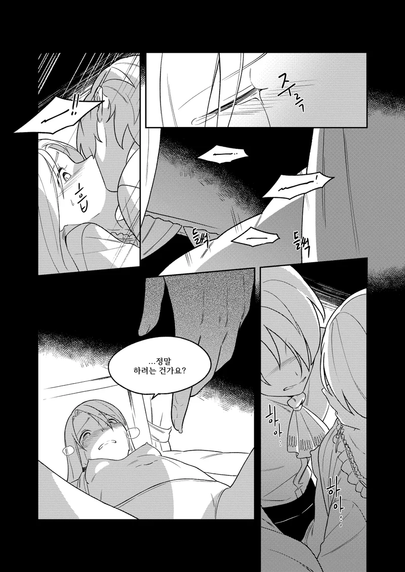[Bon] Kagamine Wedding Project - If Story: Prince x Princess (VOCALOID) - Page 14