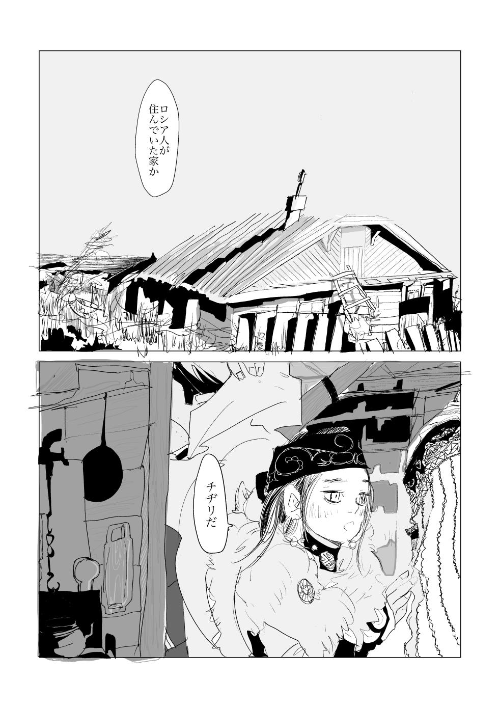 [HD7LT] Oripa R-18 Ame - Page 5
