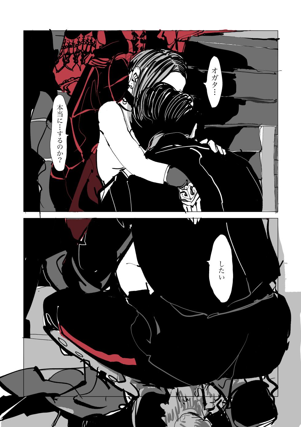 [HD7LT] Oripa R-18 Ame - Page 7