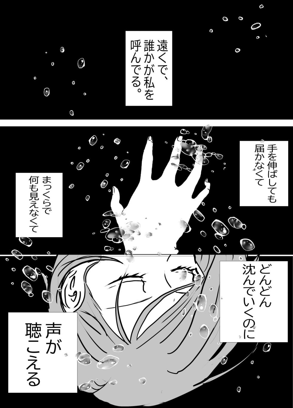 [ Noba[] Nobara-chan no ohanashi (Shibuya jihen, tora kugi yōso ari)](Jujutsu Kaisen) - Page 1
