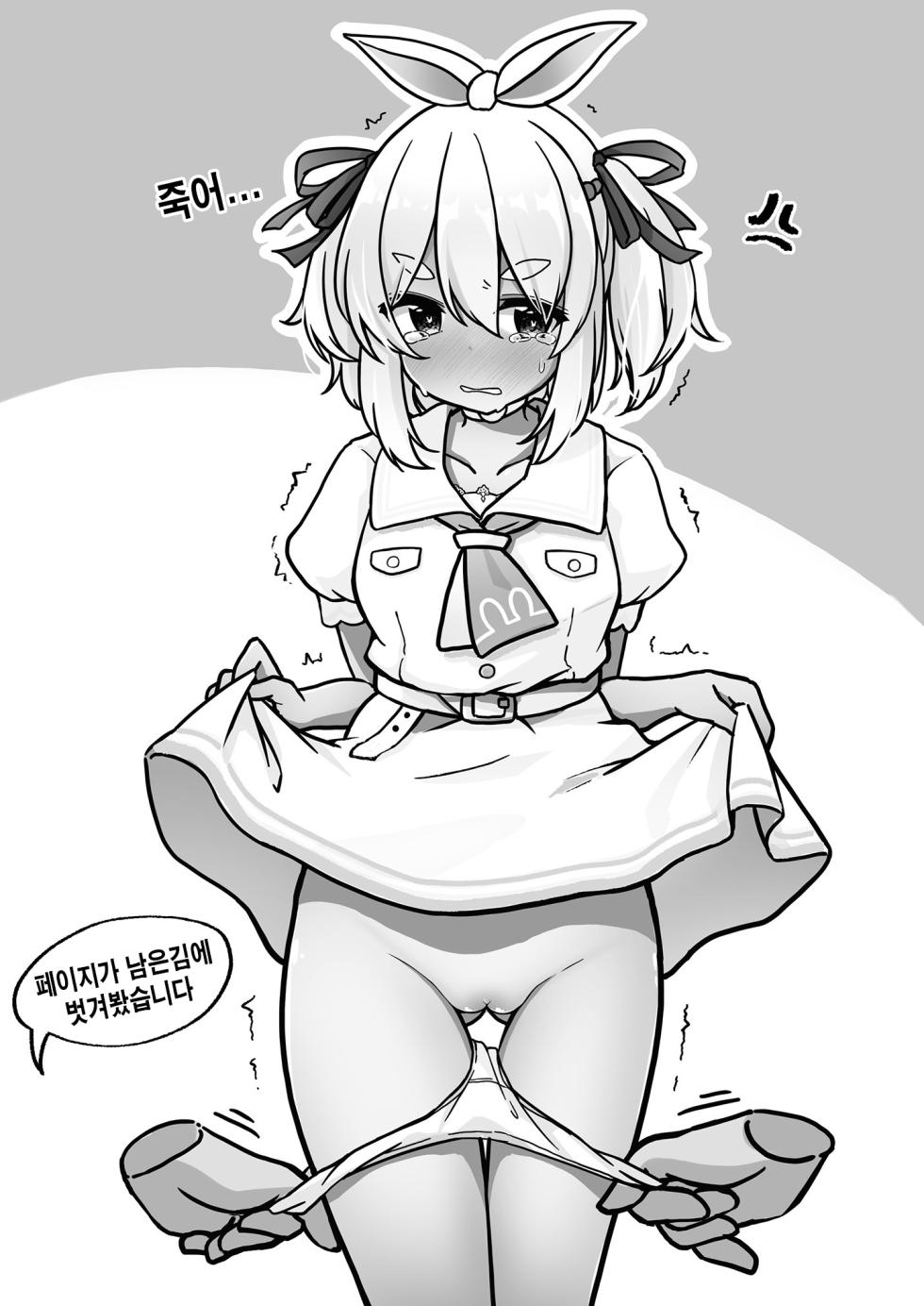 [YokaranuYakara (Yokara, Harry)] Moru Peko!! | 마렵 페코!! (Usada Pekora) [Korean] [TeamHT] [Digital] - Page 33