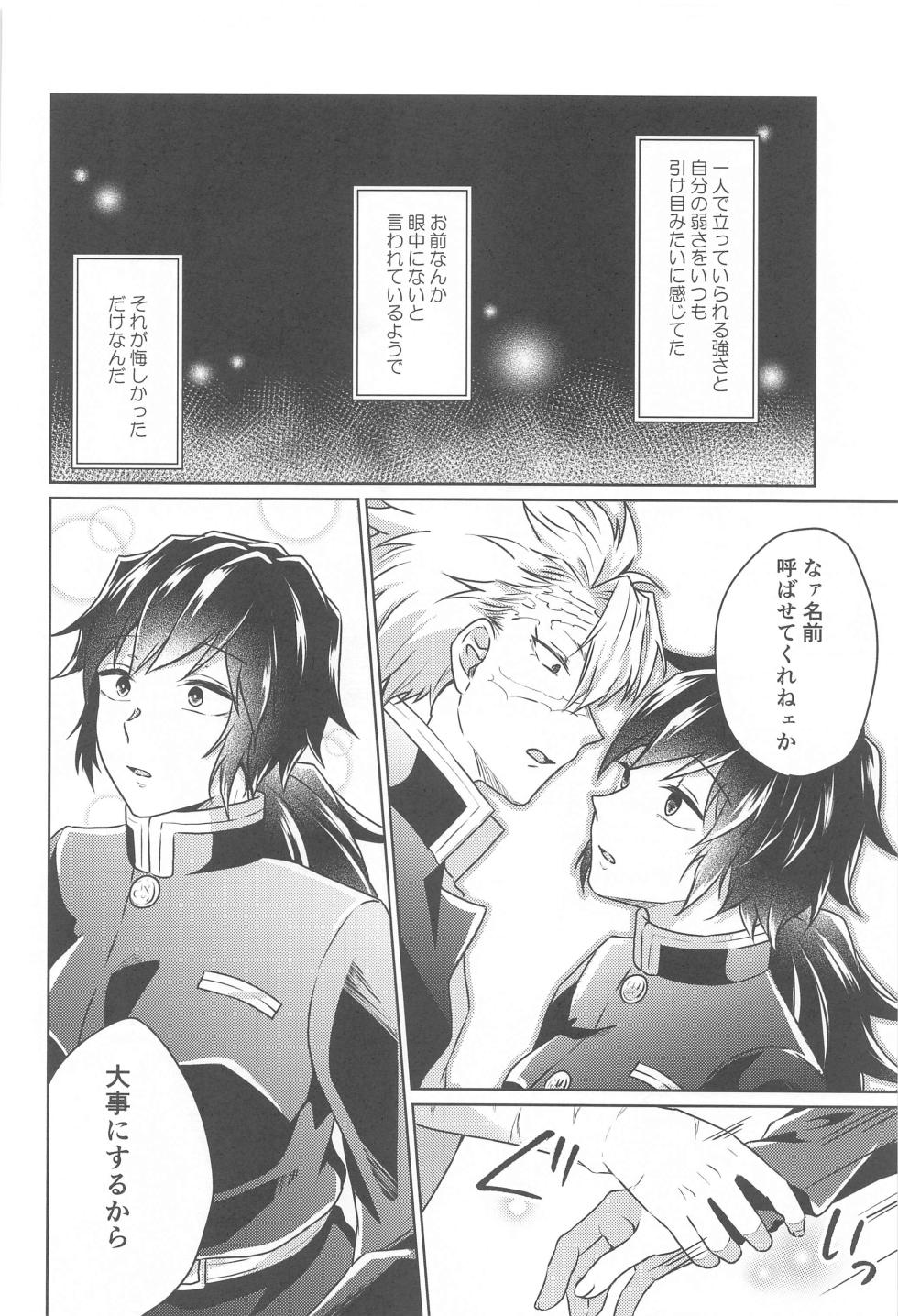 (Kasanete Gyutto Kuttsukete!)  [Mint Macaron (Ai)] Tsubaki ga Ochita  Ato ni (Kimetsu no Yaiba) - Page 29