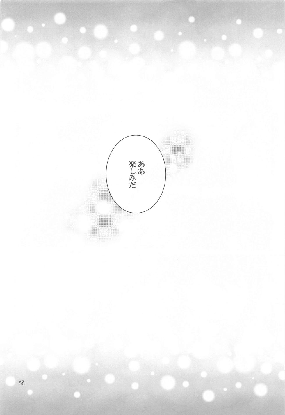 (Kasanete Gyutto Kuttsukete!)  [Mint Macaron (Ai)] Tsubaki ga Ochita  Ato ni (Kimetsu no Yaiba) - Page 33