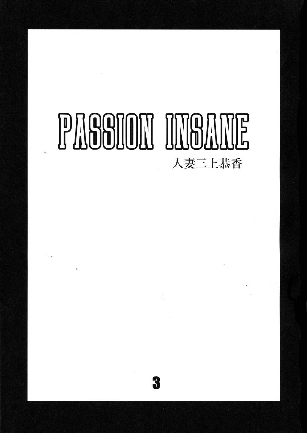 (C93) [VIRGIN AT FUNERAL (Yokoyama Lynch)] PASSION INSANE [English] - Page 3