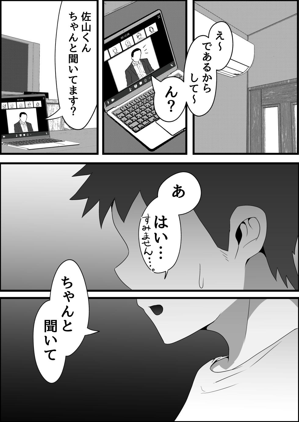 [Dadacco Racco-chan] Ryoudounari ni Sun de Iru Ohogoe Hitozuma ni Chijorareta Hanashi. - Page 9