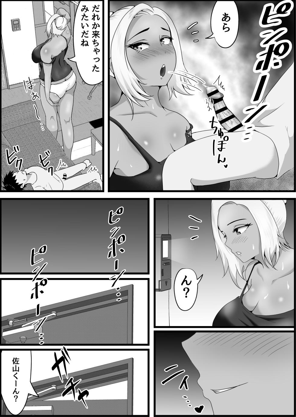 [Dadacco Racco-chan] Ryoudounari ni Sun de Iru Ohogoe Hitozuma ni Chijorareta Hanashi. - Page 13