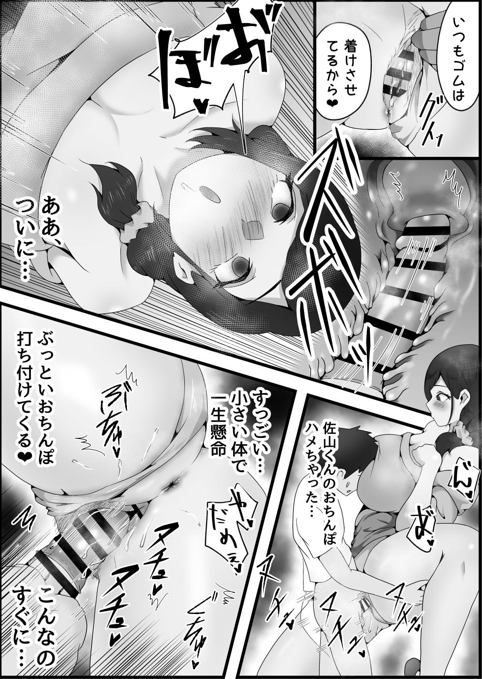 [Dadacco Racco-chan] Ryoudounari ni Sun de Iru Ohogoe Hitozuma ni Chijorareta Hanashi. - Page 19
