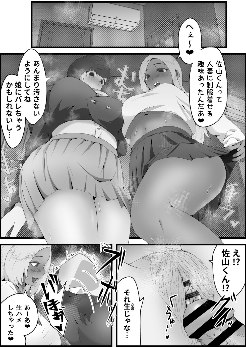 [Dadacco Racco-chan] Ryoudounari ni Sun de Iru Ohogoe Hitozuma ni Chijorareta Hanashi. - Page 23