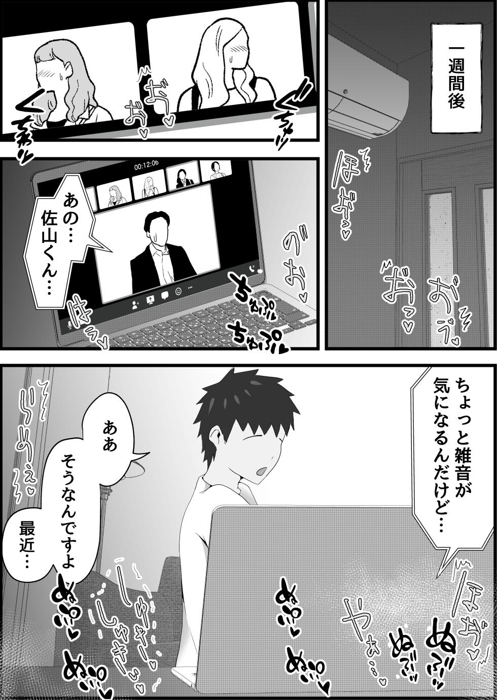 [Dadacco Racco-chan] Ryoudounari ni Sun de Iru Ohogoe Hitozuma ni Chijorareta Hanashi. - Page 28