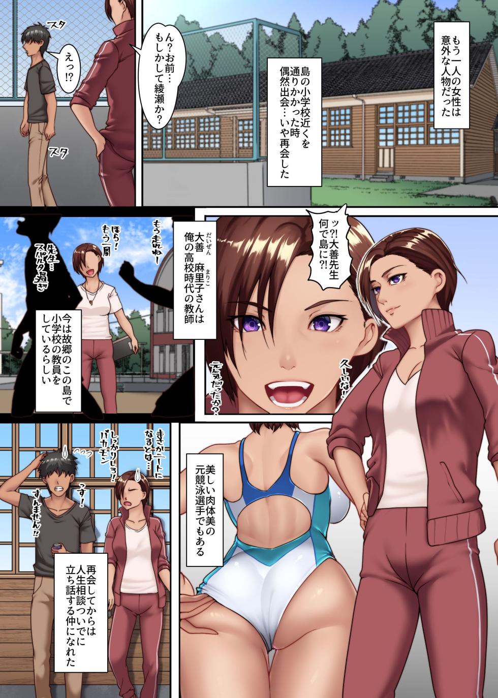 [NCP (big.g)] Yokkyuu Fuman Zuma shika Inai Shima 2 ~ Erroi Fuushuu no Aru Shima de wa Onna-tachi wa Kareshi demo nai Otoko to Midara ni Majiwaru - Page 7
