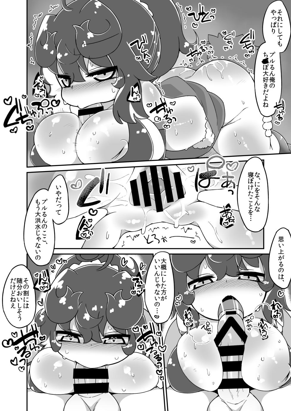 [Katamari Dragon] Christmas Prune Ecchi Manga (Bomber Girl) - Page 2