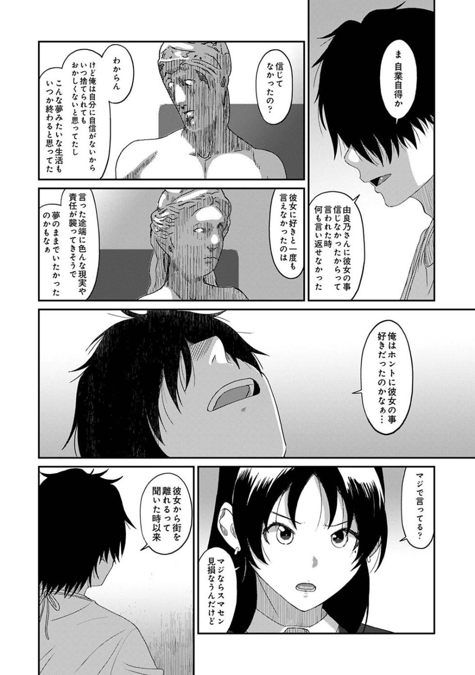 [Ryoh-zoh] Itaiamai Ch. 25 - Page 9