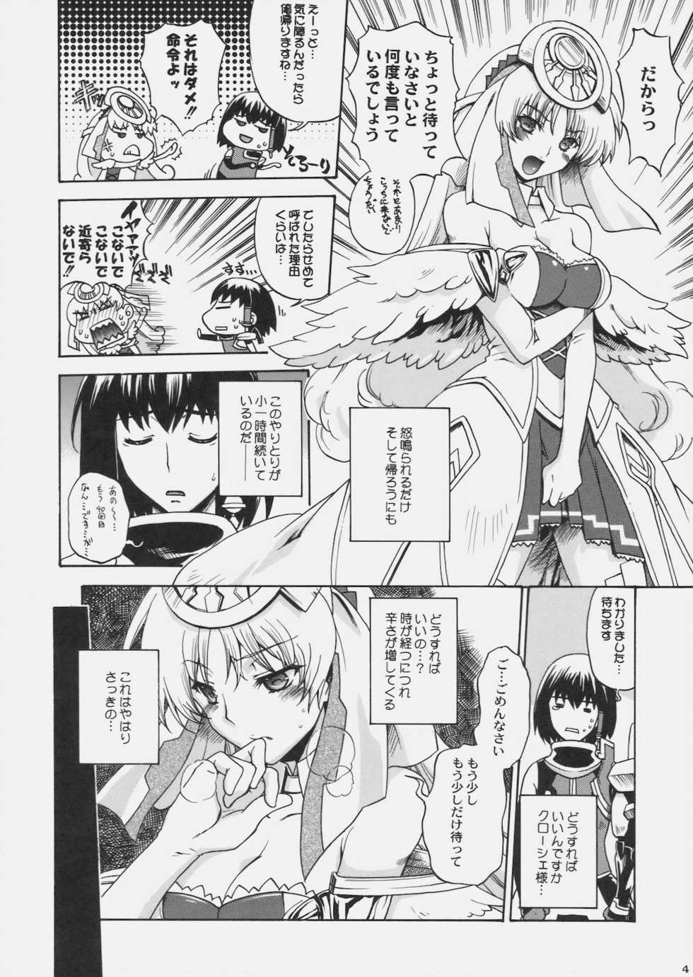 (C78) [Uguisuya, Kacchuu Musume (Uguisu Kagura, Ouma Bunshichirou)] Kanade no Pastoral -Performs of Pastoral- (Ar tonelico II: Melody of Metafalica) - Page 7