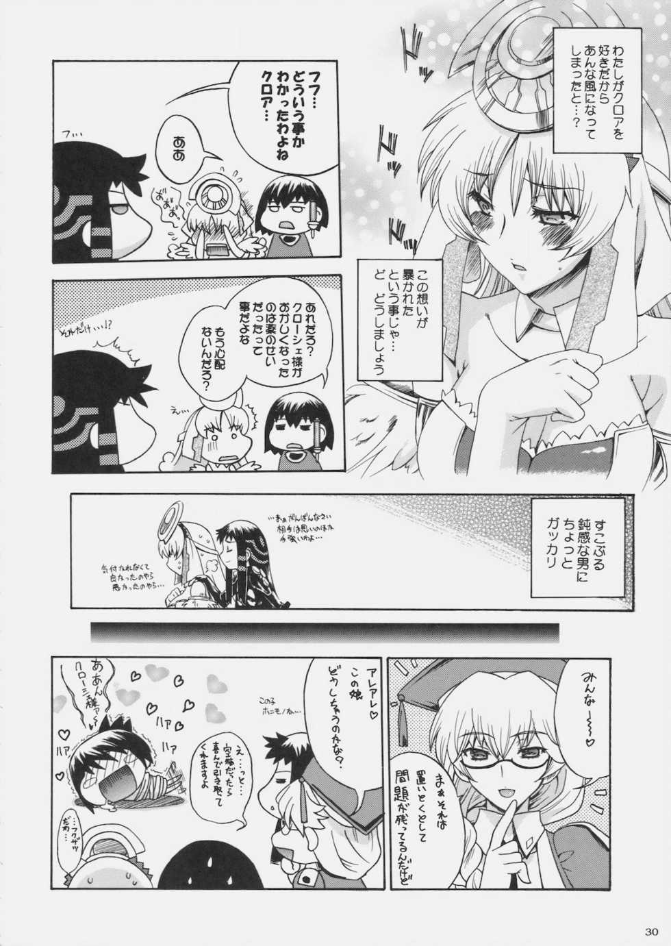 (C78) [Uguisuya, Kacchuu Musume (Uguisu Kagura, Ouma Bunshichirou)] Kanade no Pastoral -Performs of Pastoral- (Ar tonelico II: Melody of Metafalica) - Page 33
