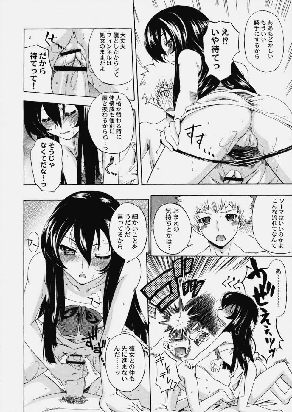 (C78) [Uguisuya (Uguisu Kagura)] TRiLOBiTE (Ar tonelico 3) - Page 11