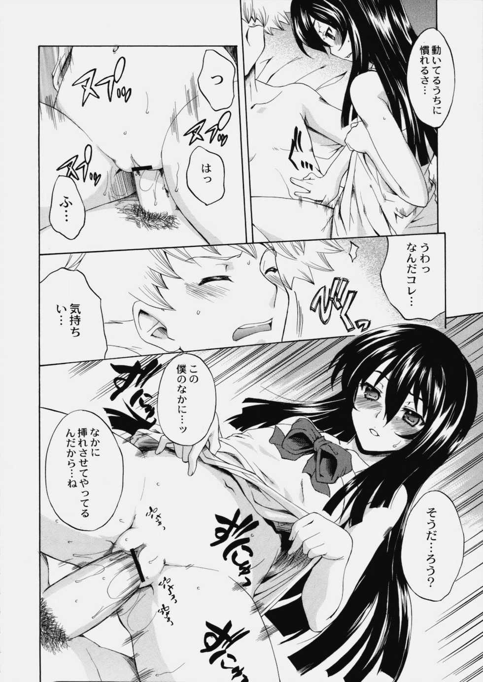(C78) [Uguisuya (Uguisu Kagura)] TRiLOBiTE (Ar tonelico 3) - Page 13