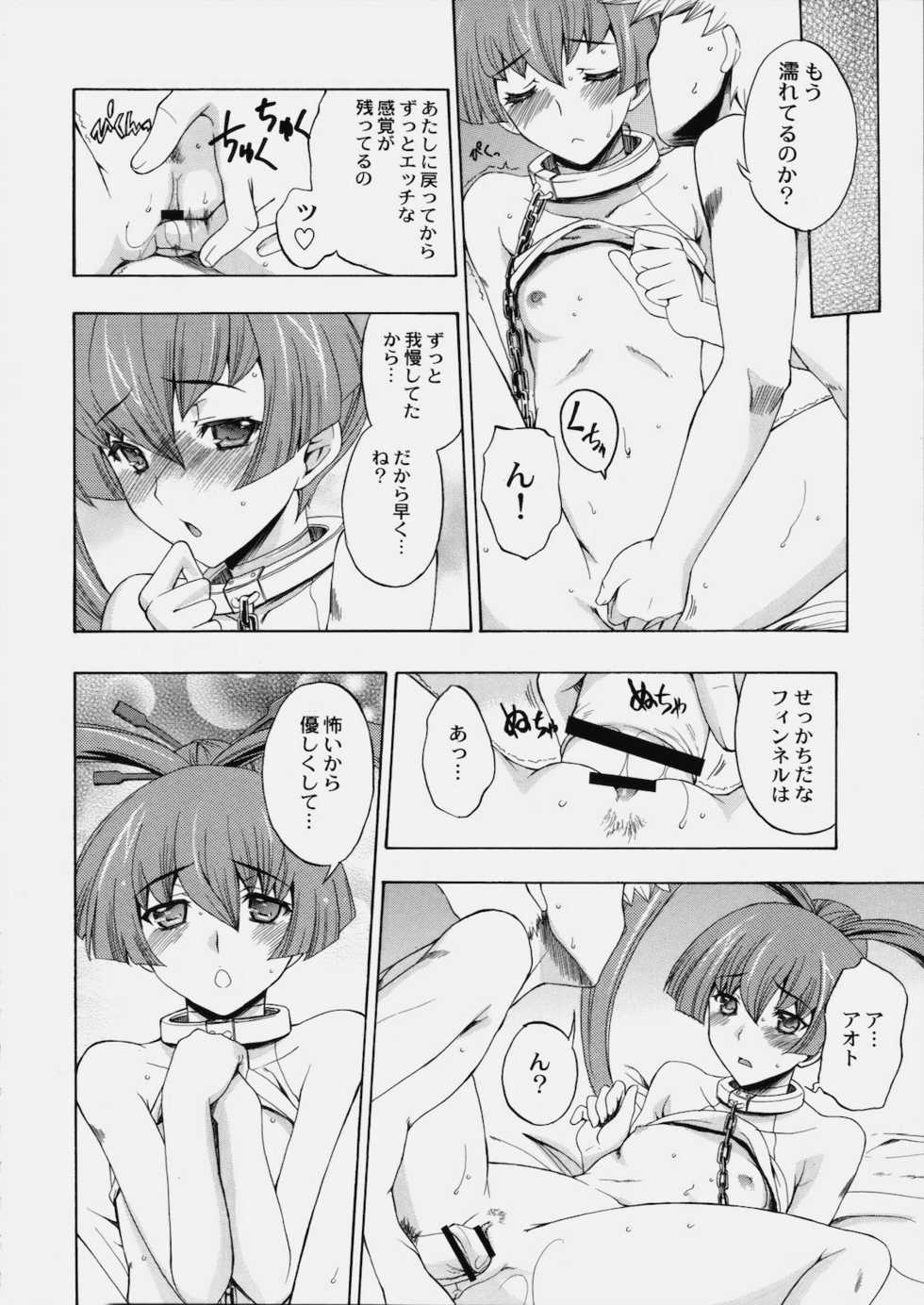 (C78) [Uguisuya (Uguisu Kagura)] TRiLOBiTE (Ar tonelico 3) - Page 21