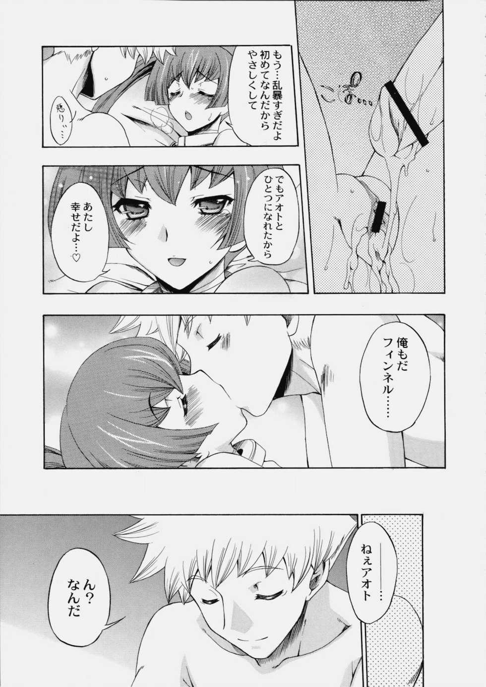 (C78) [Uguisuya (Uguisu Kagura)] TRiLOBiTE (Ar tonelico 3) - Page 30