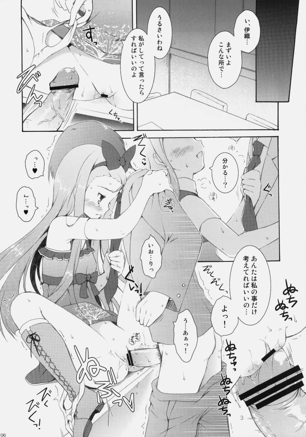 [Panda ga Ippiki (Komi Zumiko)] ARMADA (THE iDOLM@STER) - Page 5