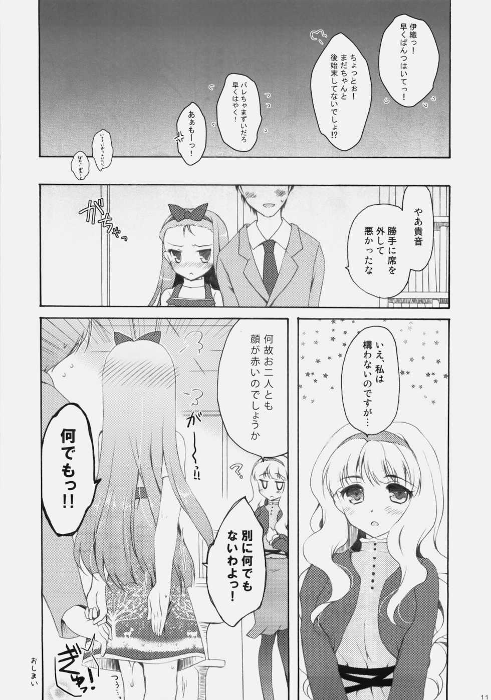 [Panda ga Ippiki (Komi Zumiko)] ARMADA (THE iDOLM@STER) - Page 10