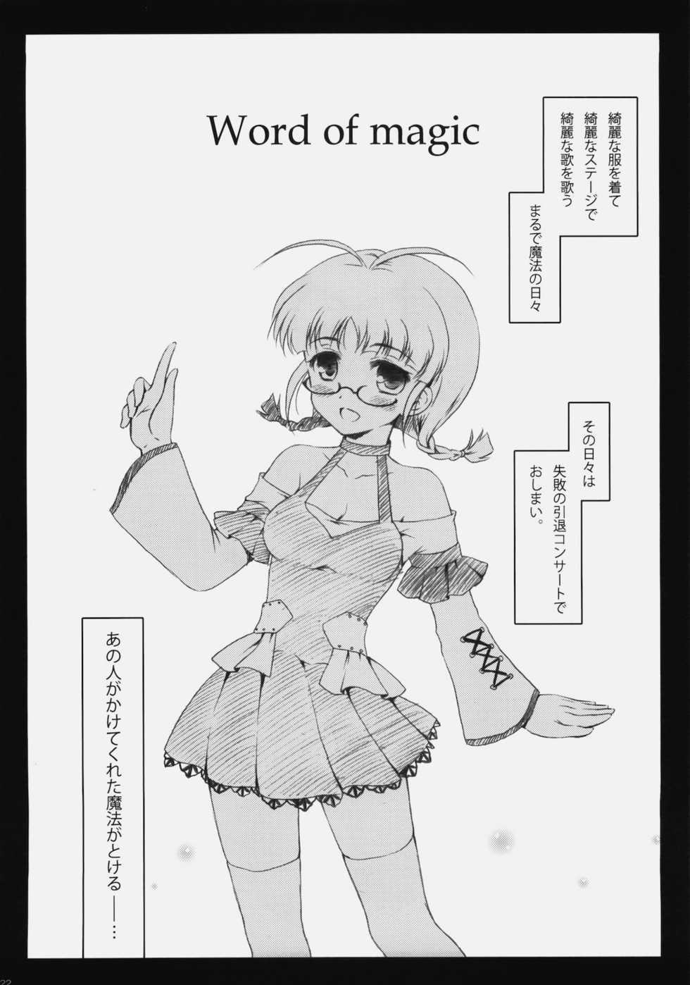 [Panda ga Ippiki (Komi Zumiko)] ARMADA (THE iDOLM@STER) - Page 21