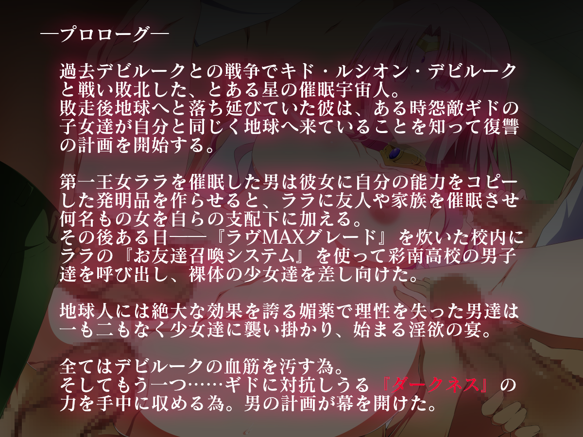 [Umeboshi Koujou] Darkness Trouble (To LOVE Ru) - Page 2