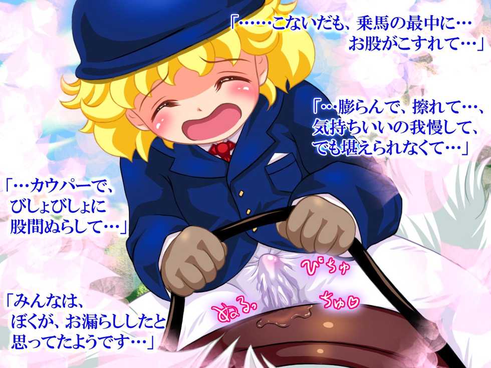 [Free Style] Little Prince (Little Lord Fauntleroy) - Page 3