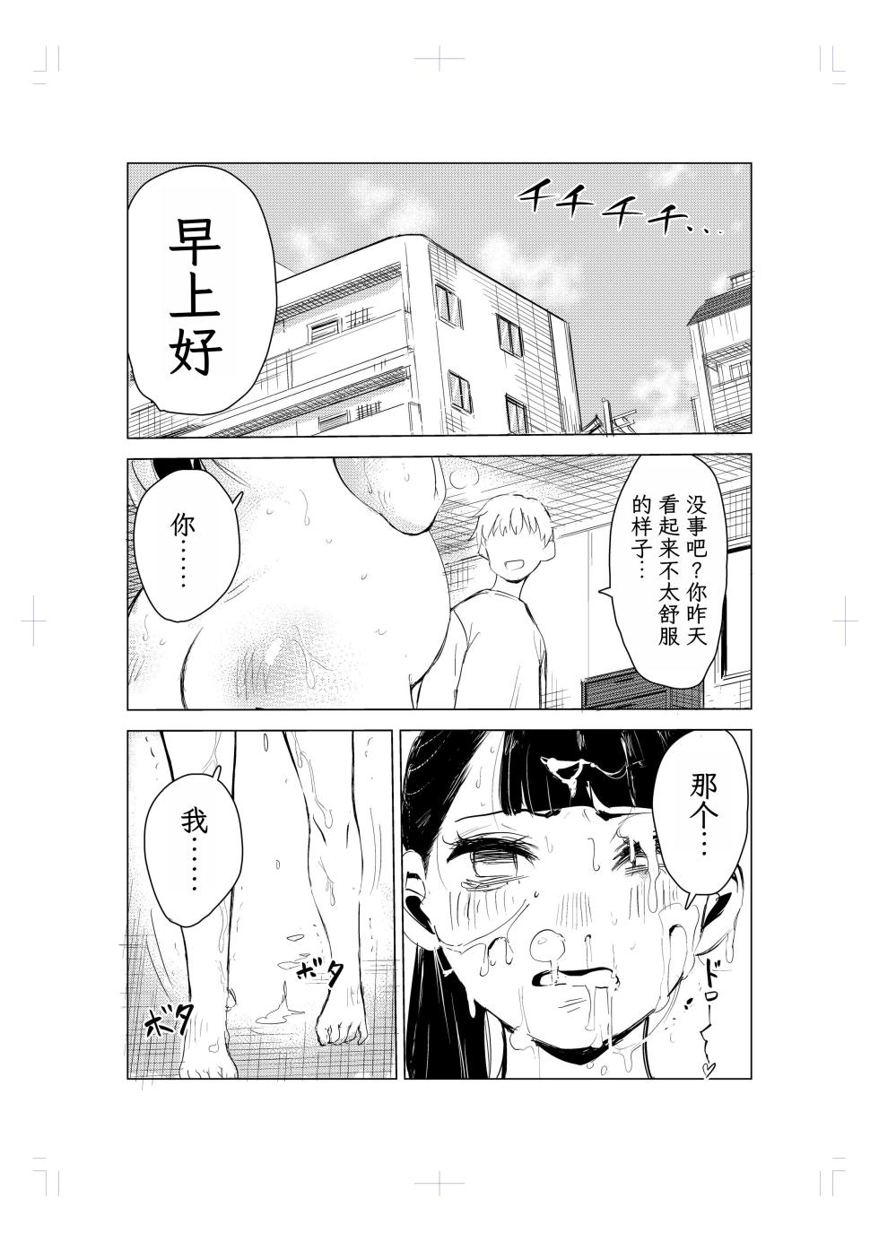 [Mokkorihan] 40-sai no Mahoutukai [Chinese] [TK个人翻译] - Page 33