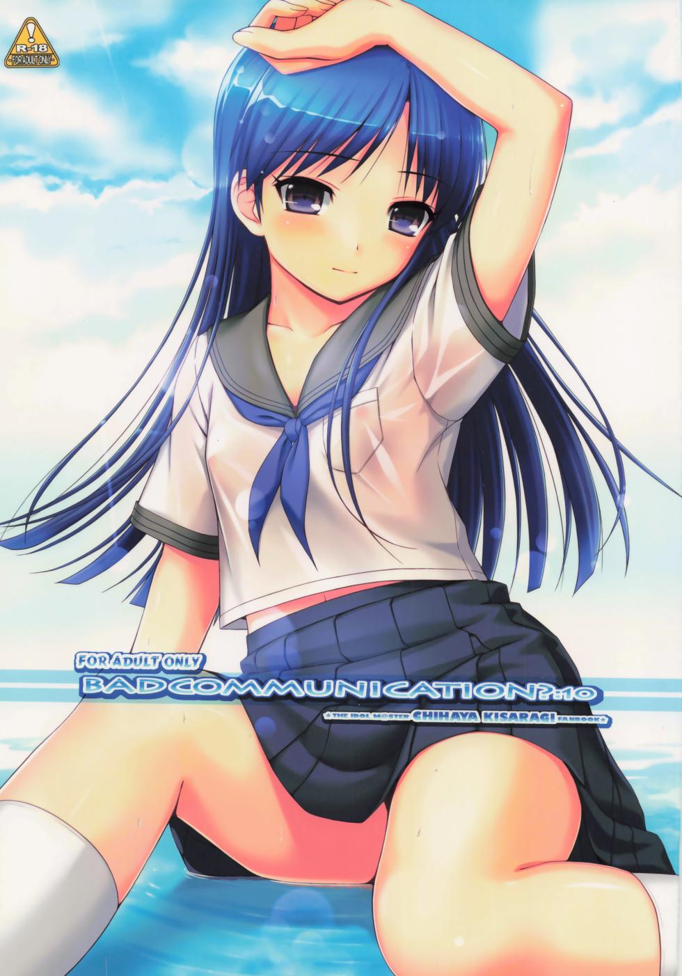 (C78) [DOUWA-KENSETSU (Nomura Teruya)] BAD COMMUNICATION? 10 (THE IDOLM@STER) - Page 1