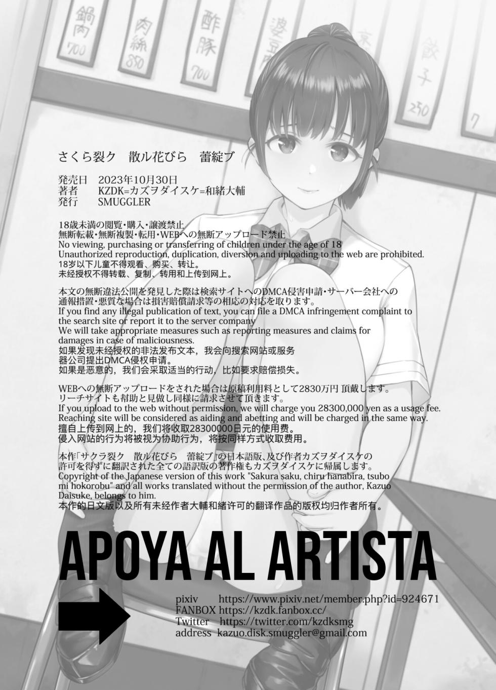 [SMUGGLER (Kazuwo Daisuke)] Sakura Saku Chiru Hanabira Tsubomi Hokorobu | El cerezo se rompe, petalos caén, los capullos florecen [Spanish] [Xizuztruz] [Digital] - Page 40