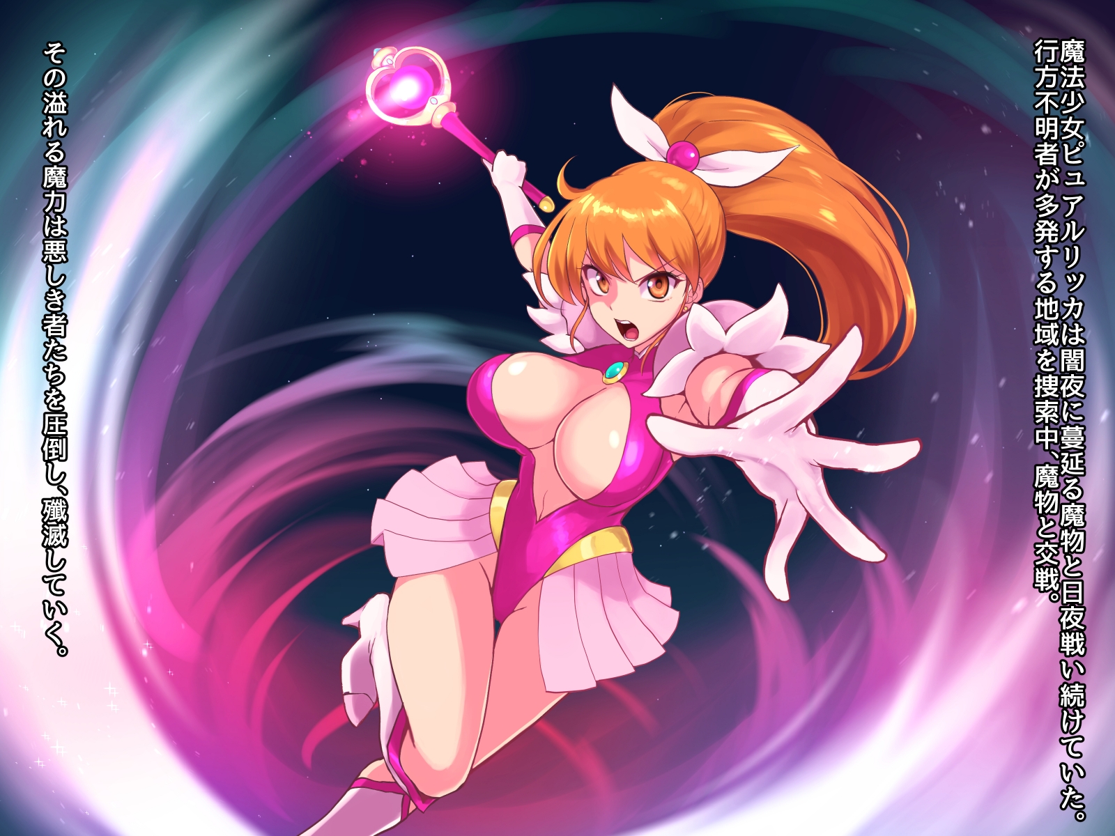 [Ecolonon (numeko)] Mahou Shoujo Pure Rikka - Page 2