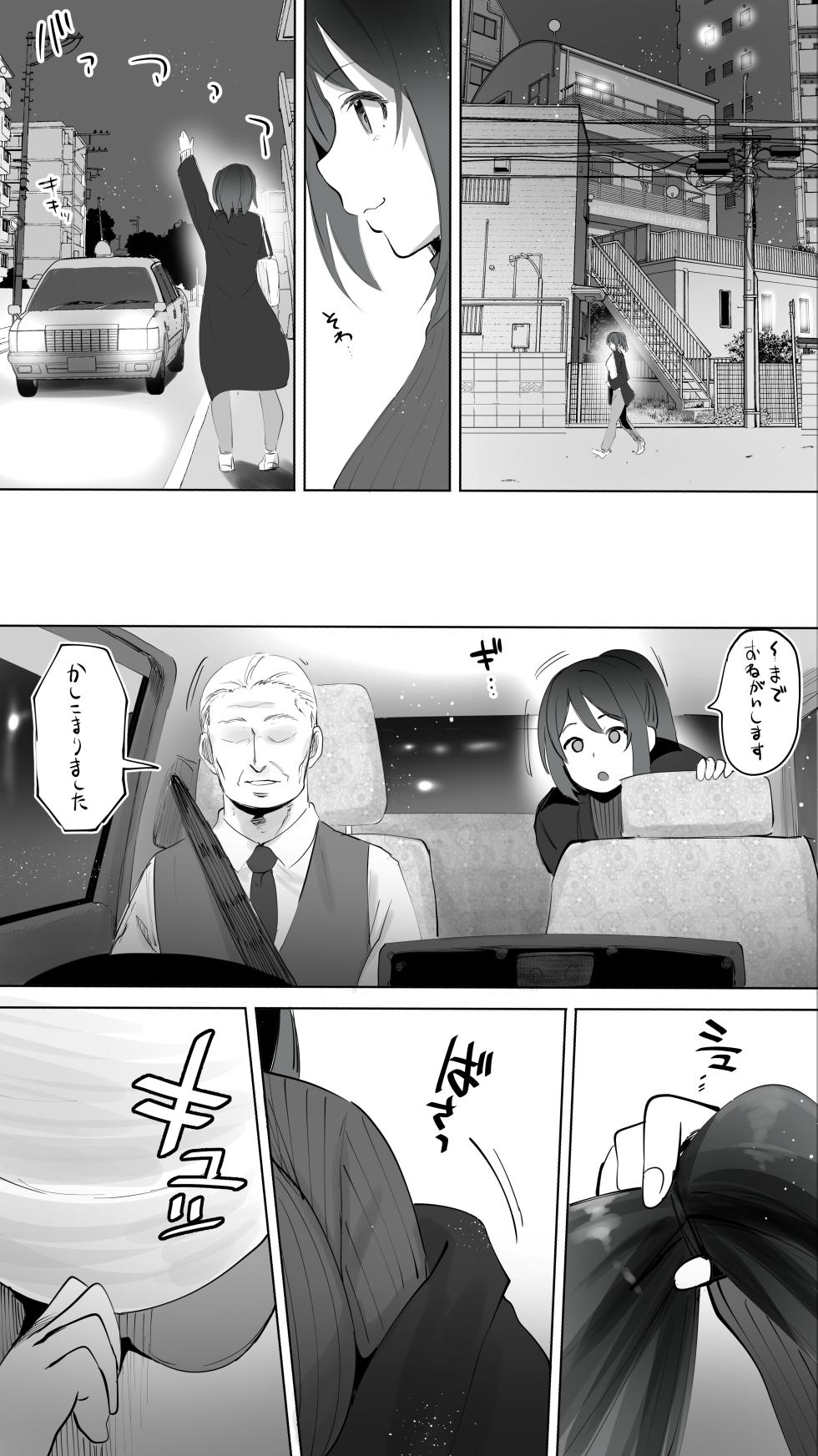 [Studio fuan] Jimotono hametomo kouhaino hoikushi N - Page 7