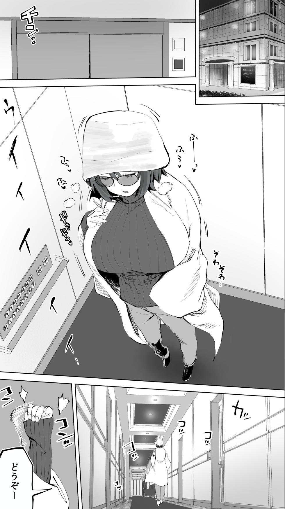 [Studio fuan] Jimotono hametomo kouhaino hoikushi N - Page 9