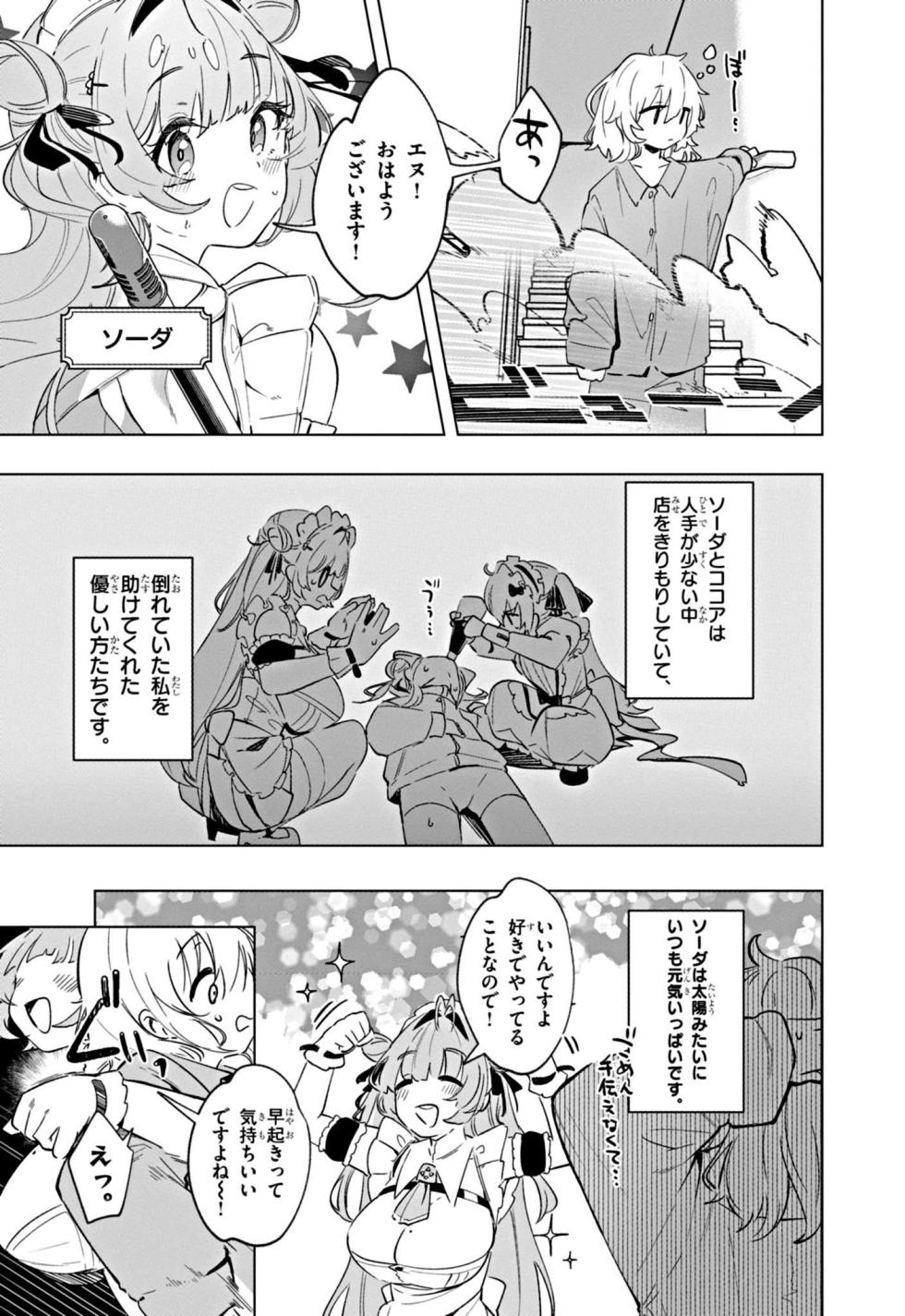 [Kio Amazumi] [Episode 2] NIKKE: Goddess of Victory - Sweet Encounter - Page 3